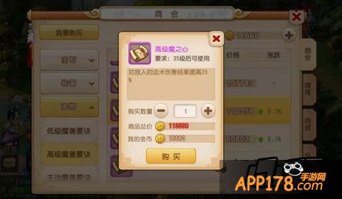 高级魔之心