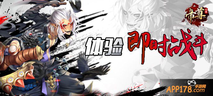 新玩法新挑战 《帝尊》越狱版本更新公告