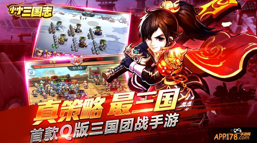 《小小三国志》IOS正式版今日上线 熊猫女神团火辣助阵