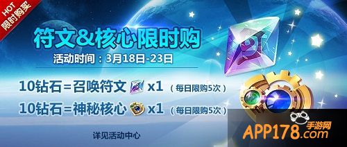 天天风之旅神秘核心作用及获得方法介绍