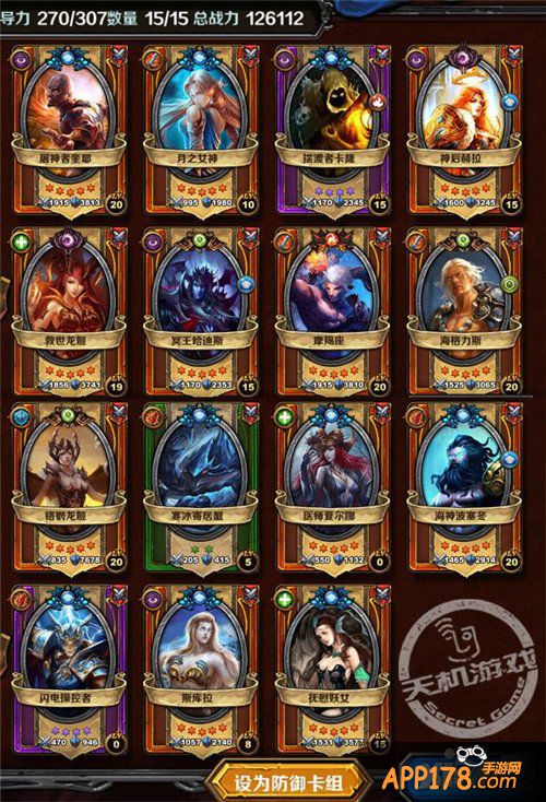 圣火英雄传潮汐族