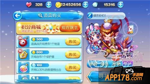 天天酷跑多人战188钻场怎么搭配好