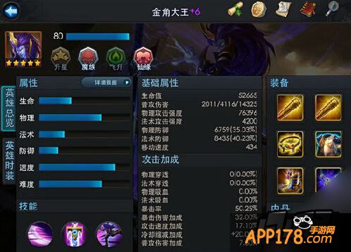乱斗西游游戏截图