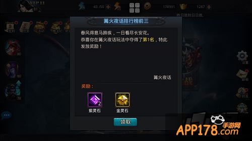 乱斗西游游戏截图