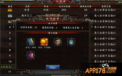 邪恶力量炫出来 《格斗江湖》恶人谷首曝