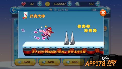 天天酷跑游戏截图