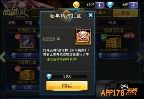 天天炫斗游戏截图