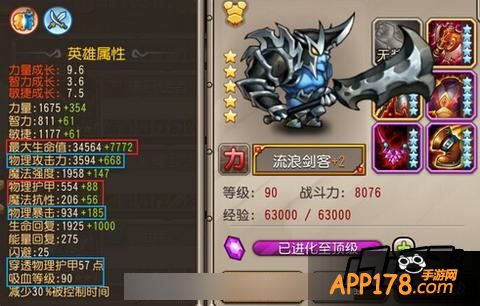 刀塔传奇觉醒流浪剑客