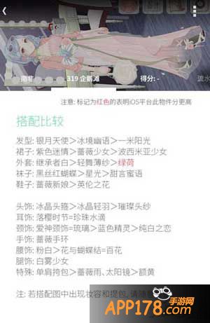 暖暖环游世界企鹅滩高分