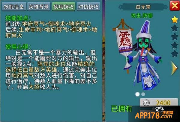 价廉物美 《刀塔西游》入门英雄选择