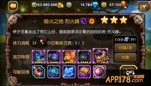 刀塔传奇副本16章烈火峰打法攻略 烈火峰怎么打