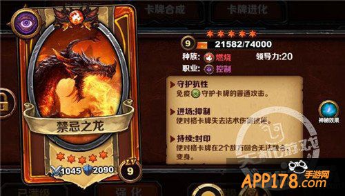 三月春回大地 《圣火英雄传》IOS冥王降临