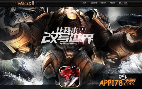 《世界2网络版》安卓封测来袭 激活码多平台限量开抢
