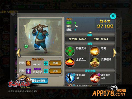 《太极熊猫》最高性价比武神大盘点
