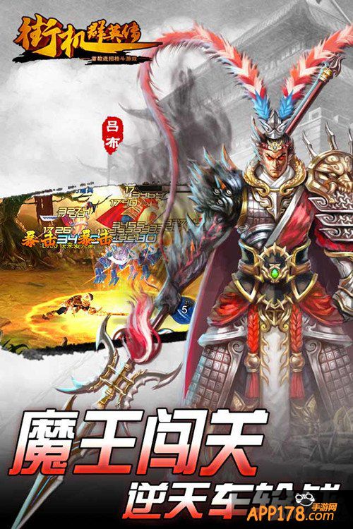 BOSS战升级 《街机群英传》新PK玩法群雄争霸