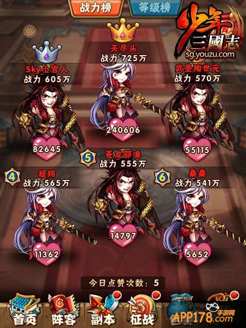 名将觉醒 《少年三国志》首个资料片强势来袭