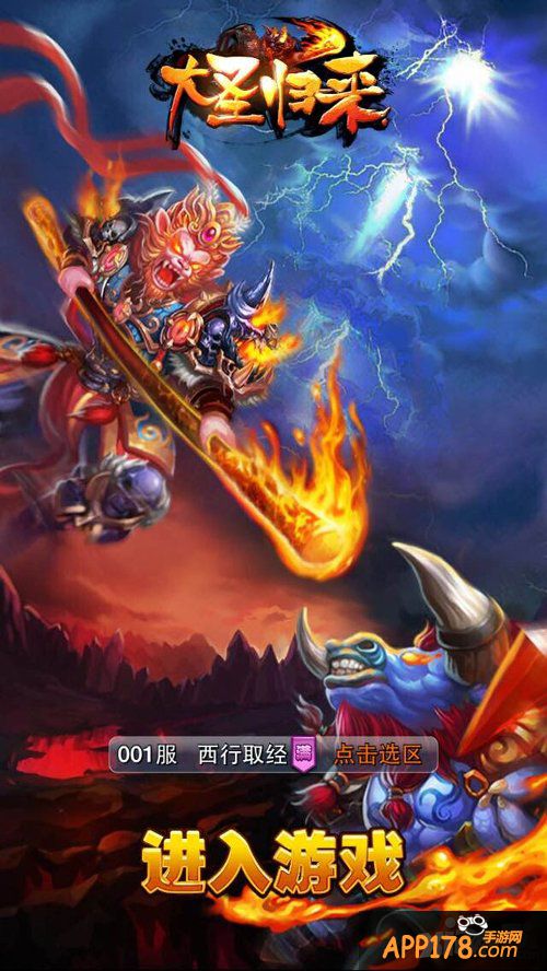 视觉与福利齐轰炸 《大圣归来》评测