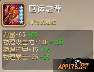 刀塔传奇十大神装性价比数据分析