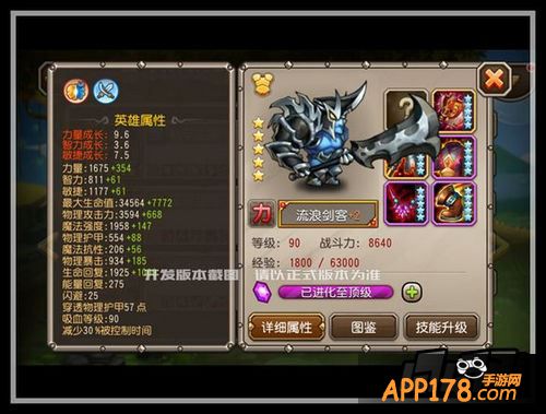 刀塔传奇游戏截图