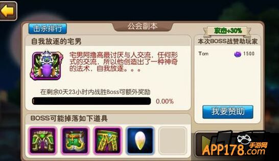 公会副本