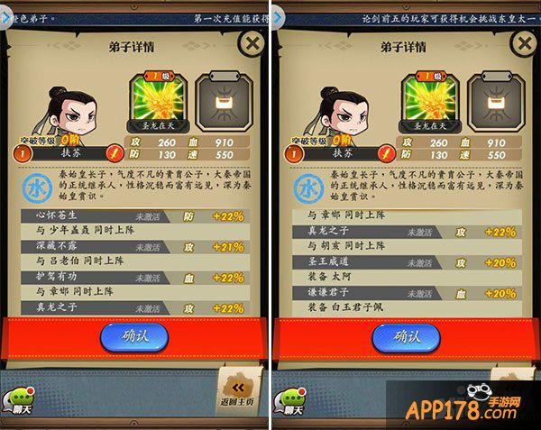 帝国的较量 《秦时明月》手游扶苏公子今日震撼登场