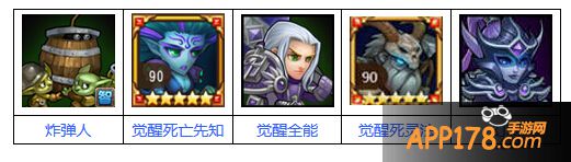 无畏骑士最强阵容