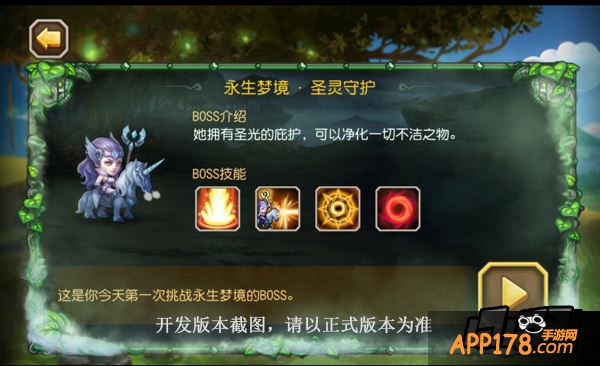 刀塔传奇永生梦境圣灵守护