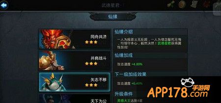 武德星君