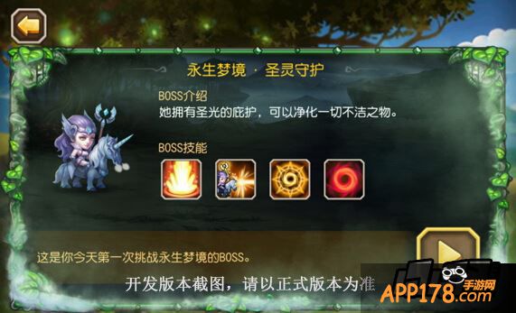 刀塔传奇永生梦境圣灵守护阵容
