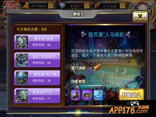 天天枪战通缉令玩法攻略 通缉令怎么玩