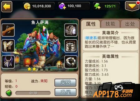 鱼人萨满