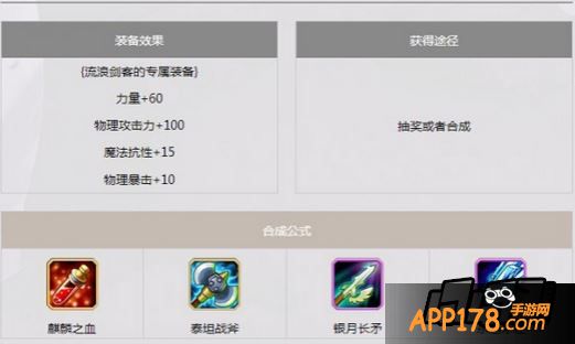 觉醒装备麒麟臂