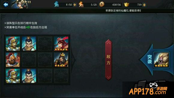 乱斗西游游戏截图