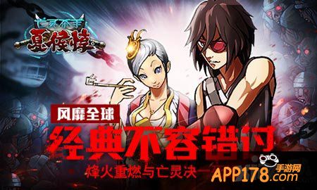 亡灵杀手夏侯惇