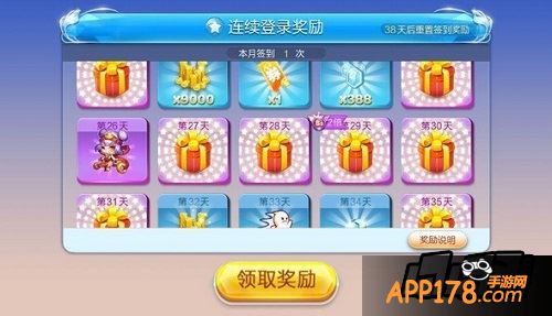 天天酷跑游戏截图