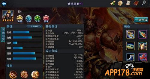 乱斗西游游戏截图