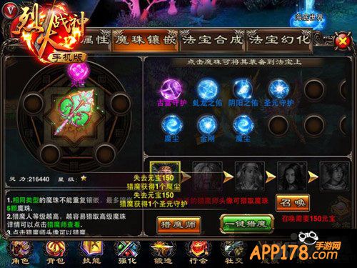 转生副本爆神器 《烈火战神》iOS新版