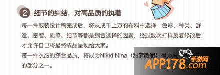 暖暖环游世界甜梦暖暖