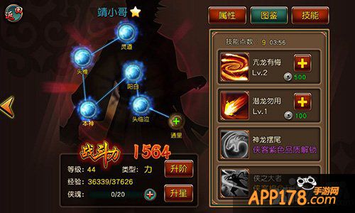 Duang 《有侠气》侠客系统全揭秘