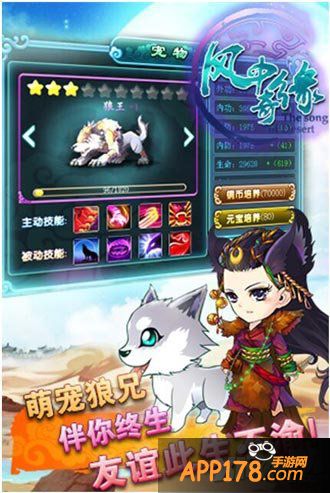 风中奇缘官方论坛