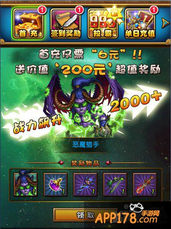 精灵王子约战 《天天魔塔》新服今日开启