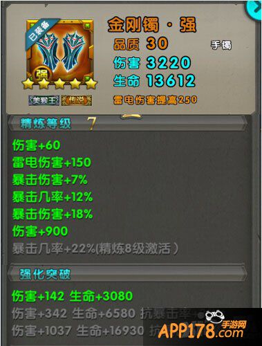 太极熊猫混搭