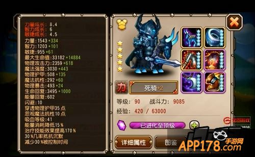 觉醒装备“梦魇兽”，增加死骑力量60