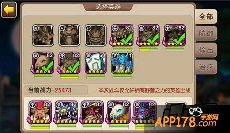 我叫MT2野兽之力英雄
