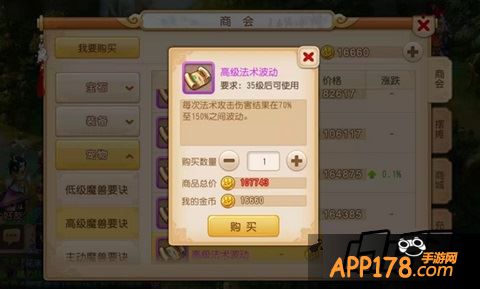高级法术波动