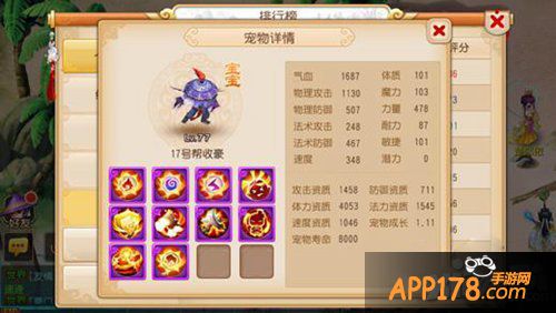 梦幻西游手游多技能宠物合成攻略 多技能宠物怎么合成