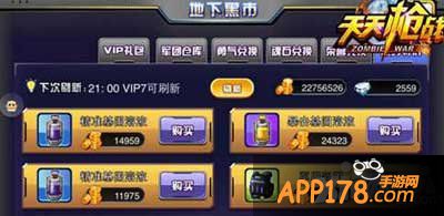 天天枪战紫色装备