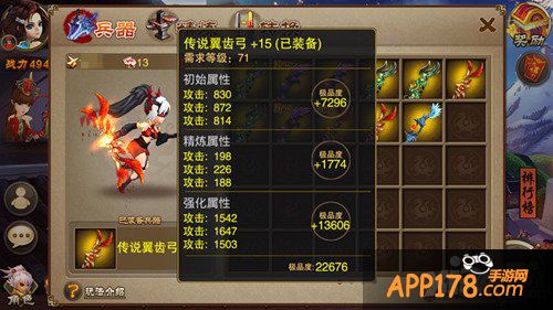 锻造神兵利器 《三国之刃》兵器的最佳搭配