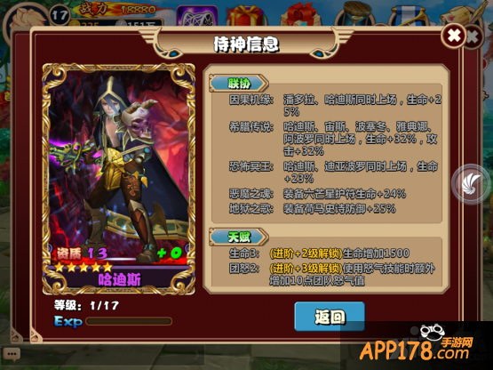 《通灵英雄》常用西方英雄连协效果介绍