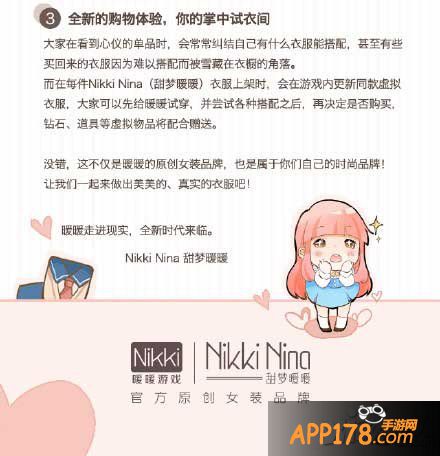 暖暖环游世界甜梦暖暖